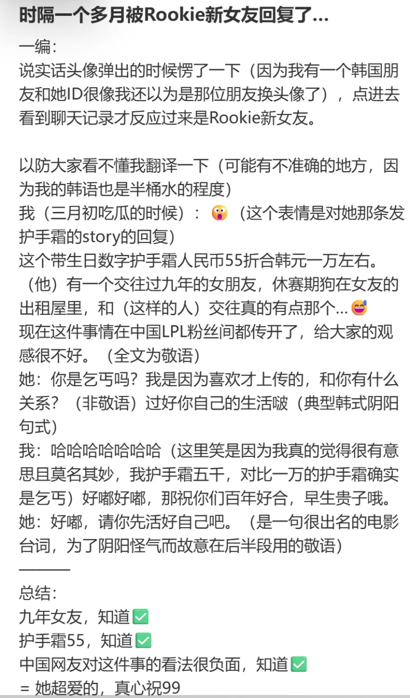 开云线上入口-Rookie绯闻女友回复中国网友：跟你有什么关系，你先过好自己的人生
